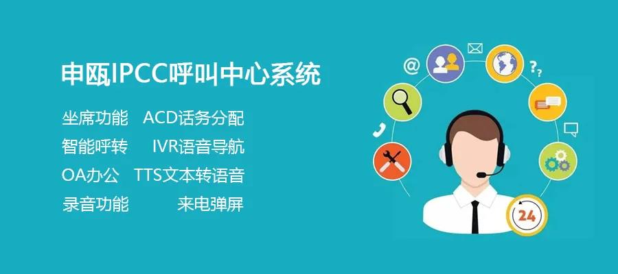 申甌呼叫中心系統的三種組網方案